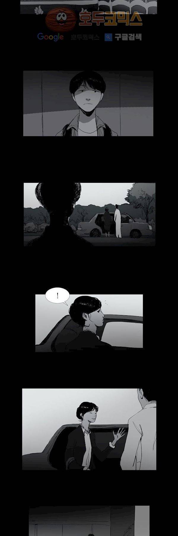 불티 23화 4
