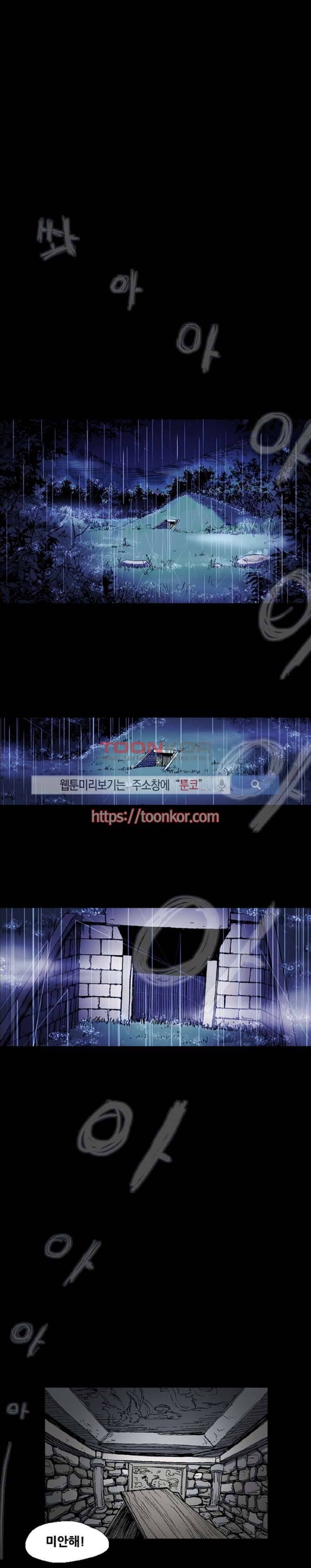 나에게 온 달 1화 1