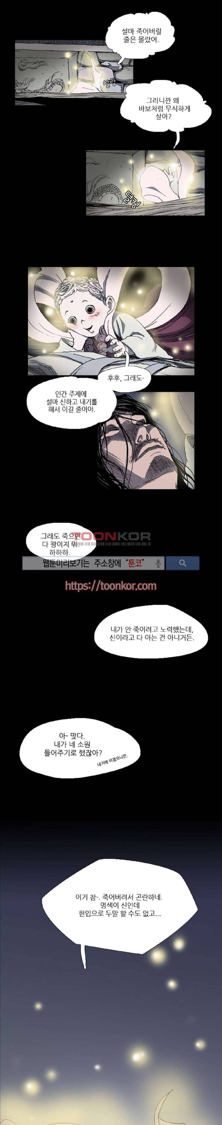 나에게 온 달 1화 2