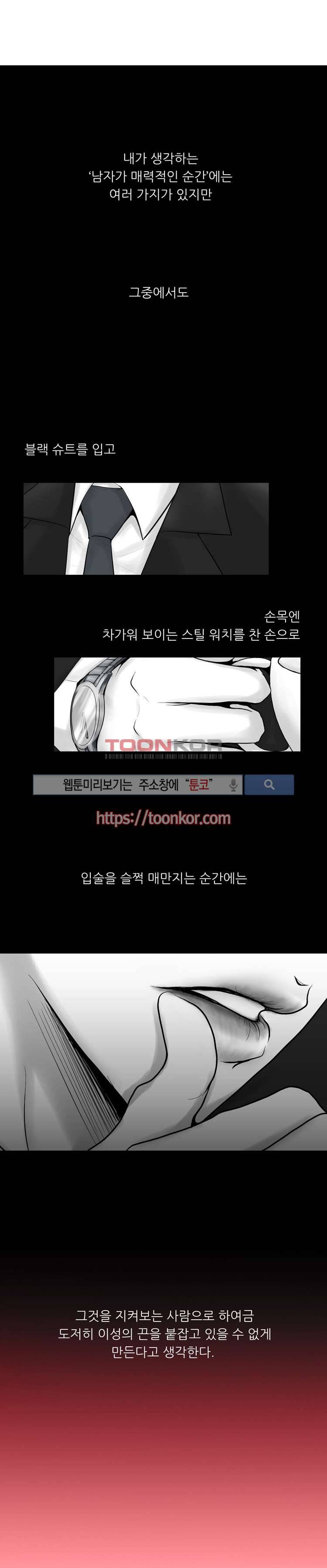 블렌디드 터치 3화 1