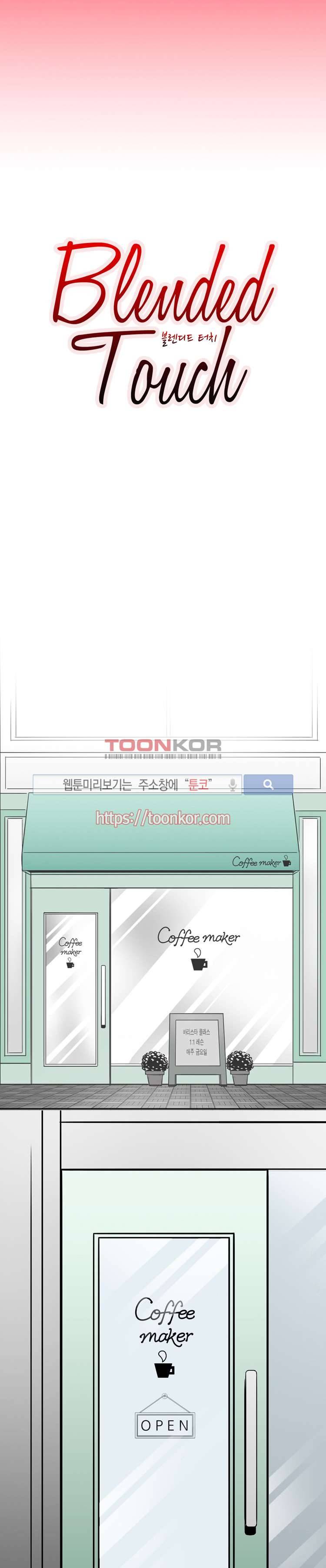 블렌디드 터치 3화 2