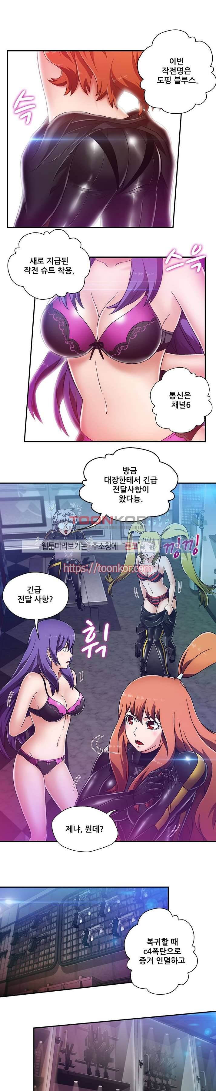 팬티&베레타 2화 1
