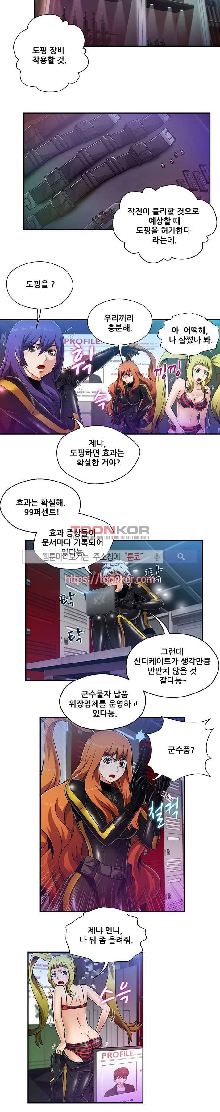 팬티&베레타 2화 2