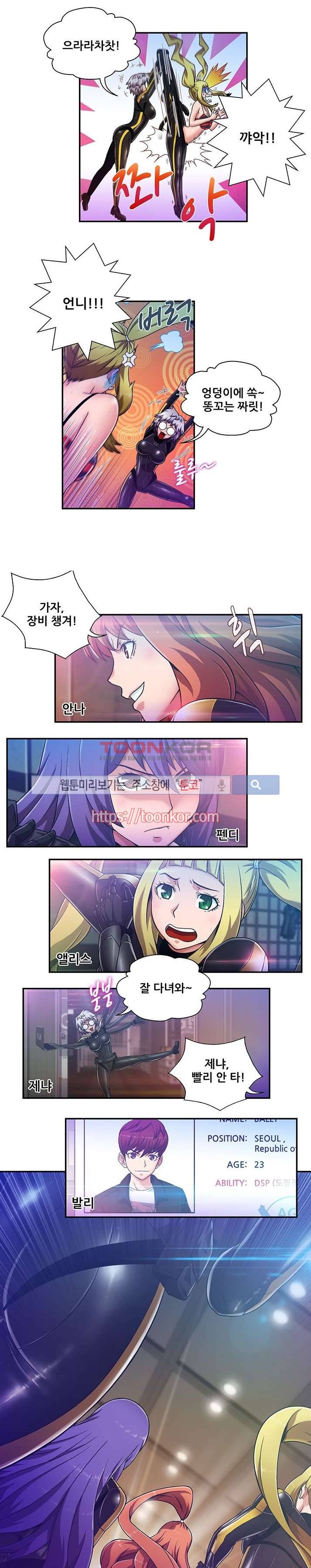 팬티&베레타 2화 3