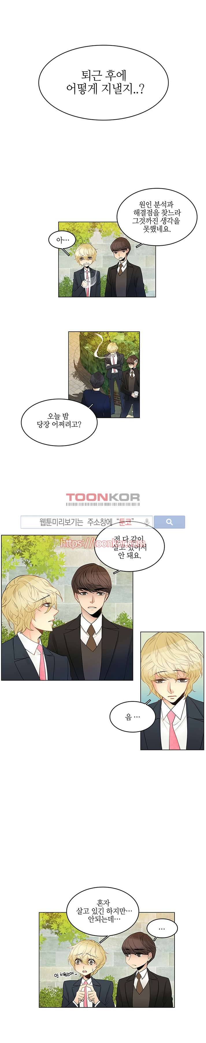 탭탭탭(Teb Teb Teb) 3화 1