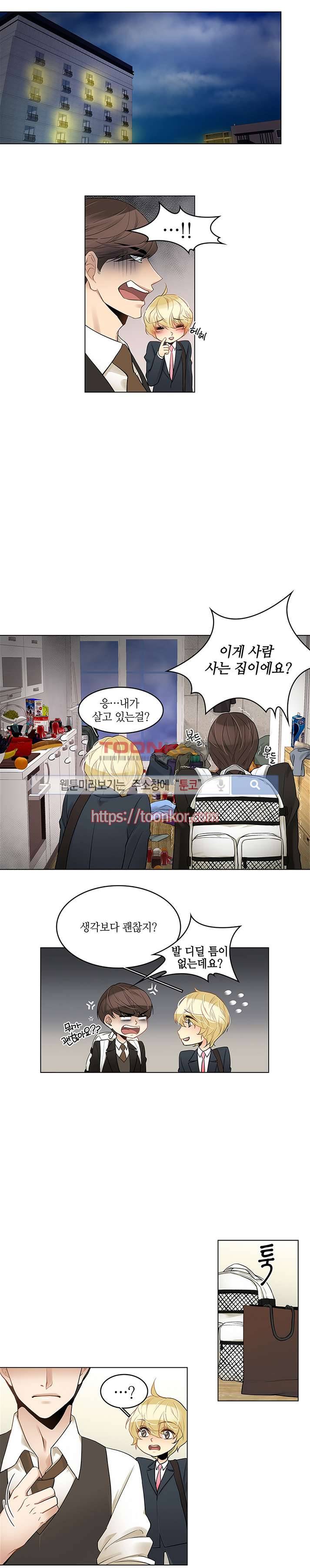 탭탭탭(Teb Teb Teb) 3화 3