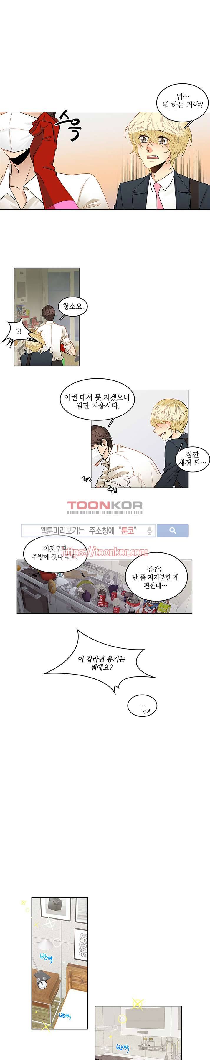탭탭탭(Teb Teb Teb) 3화 4