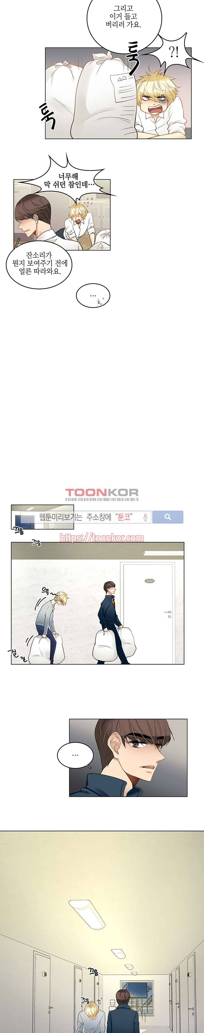 탭탭탭(Teb Teb Teb) 3화 6