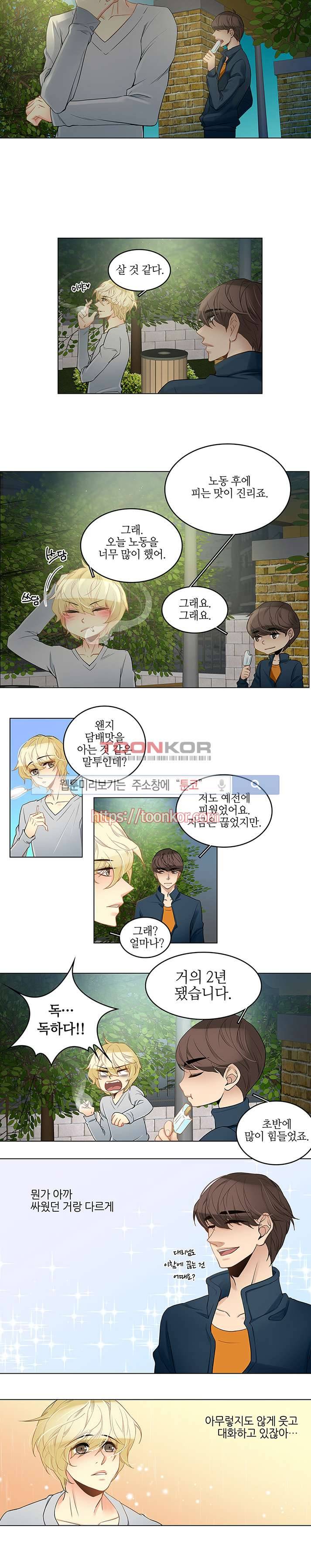 탭탭탭(Teb Teb Teb) 3화 8