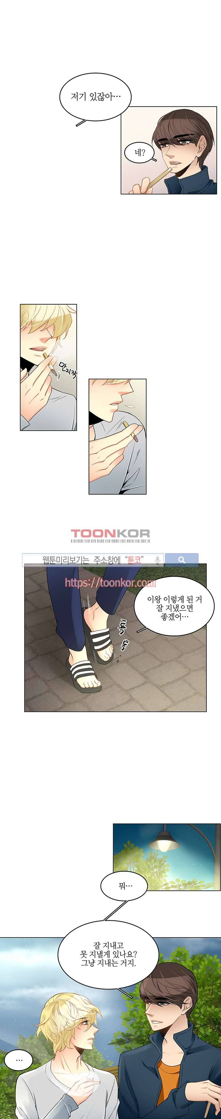 탭탭탭(Teb Teb Teb) 3화 9