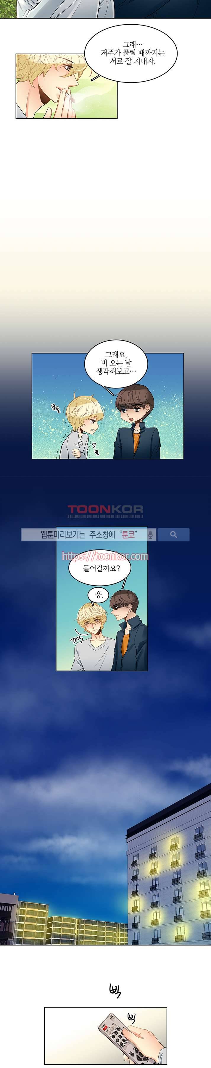 탭탭탭(Teb Teb Teb) 3화 10