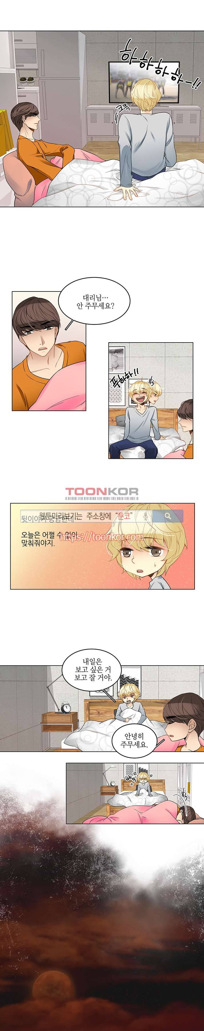 탭탭탭(Teb Teb Teb) 3화 11