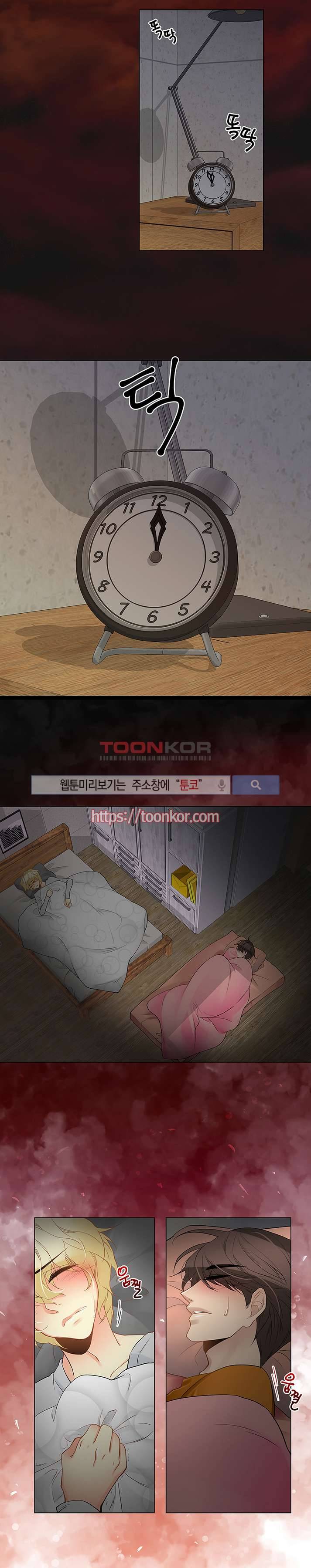 탭탭탭(Teb Teb Teb) 3화 12