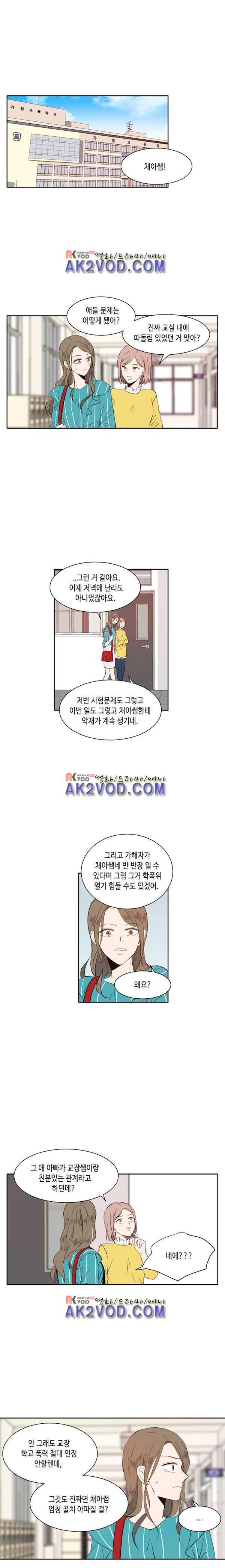 오늘도 사랑스럽개 30화 2