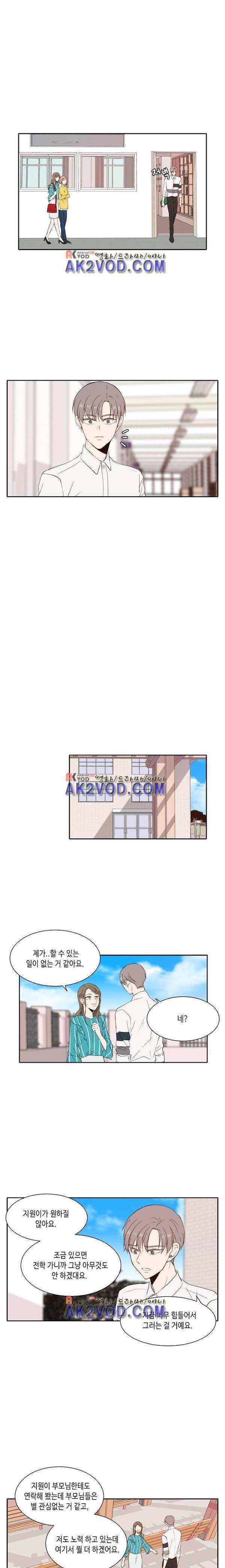 오늘도 사랑스럽개 30화 3