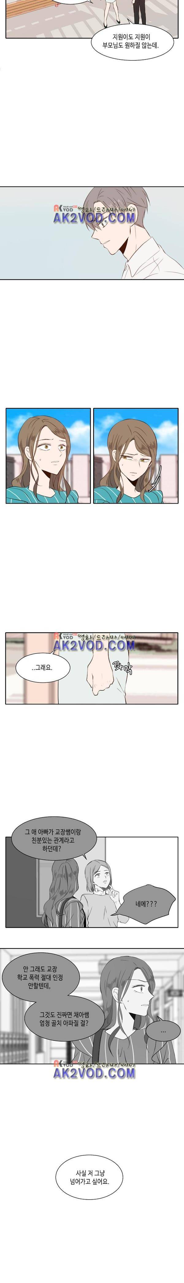 오늘도 사랑스럽개 30화 4