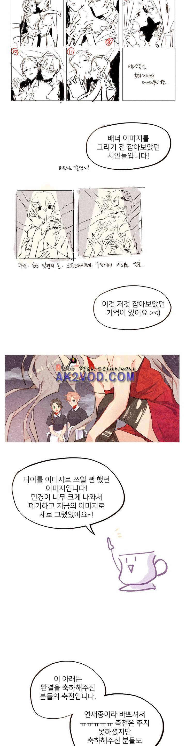 장막의 뒤에서 후기 3