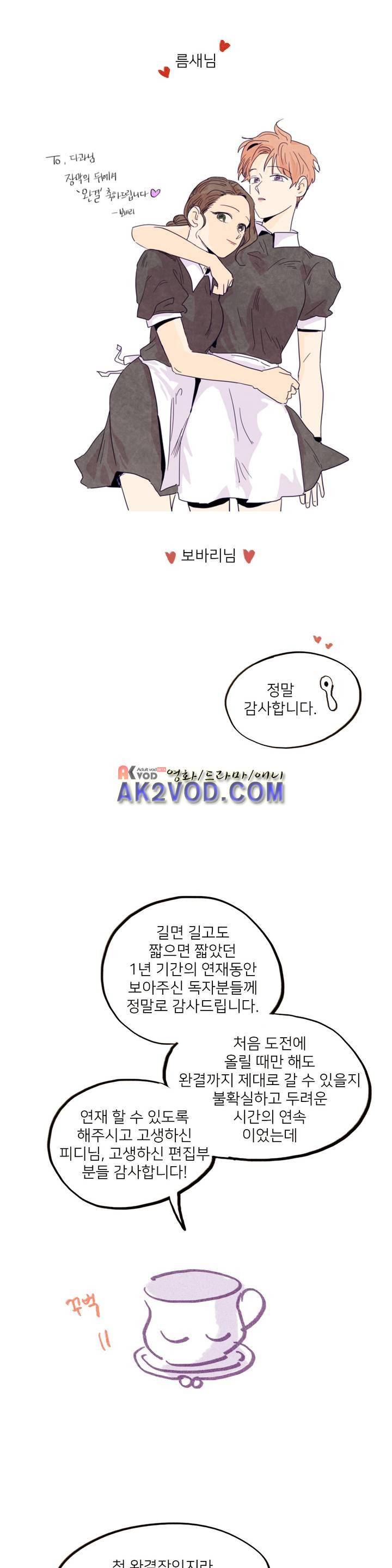 장막의 뒤에서 후기 5