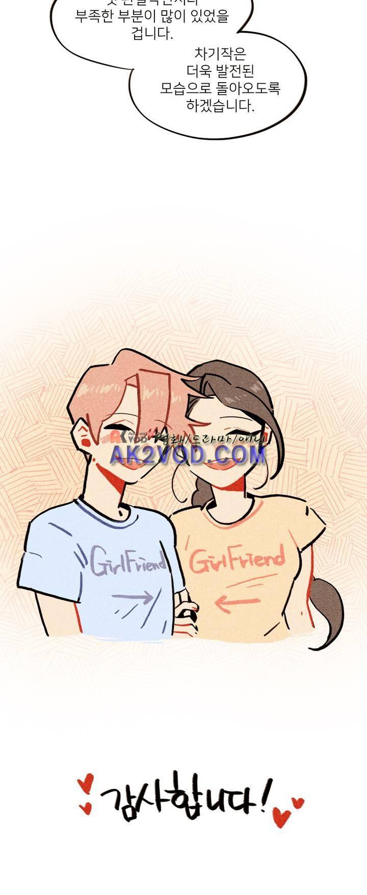 장막의 뒤에서 후기 6
