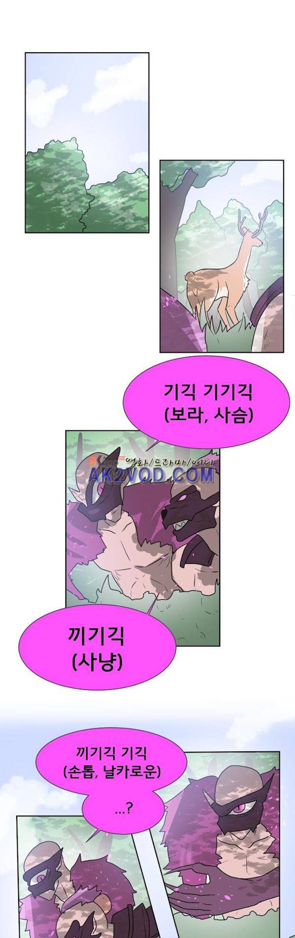 비루스 10화 2