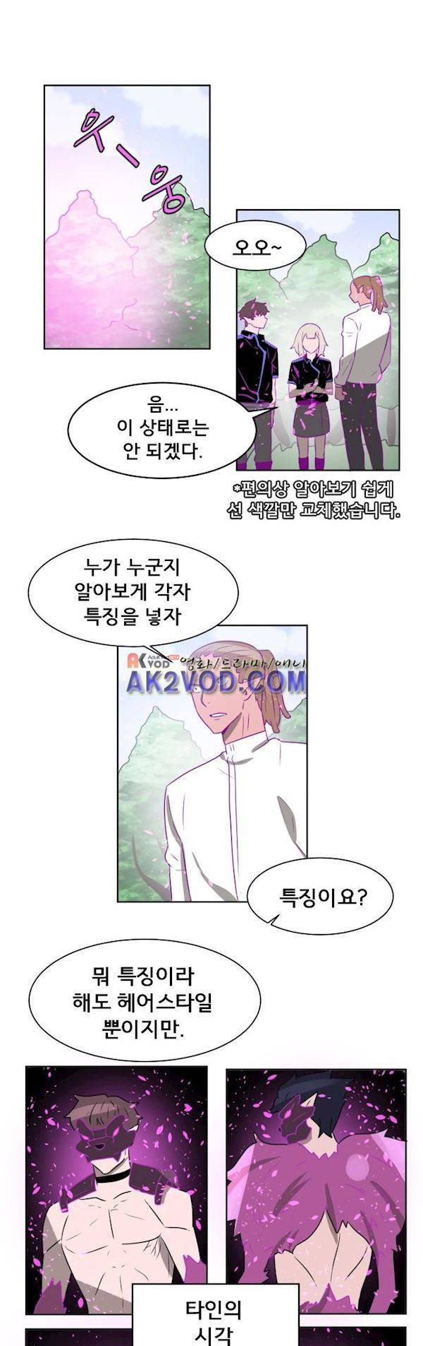 비루스 10화 4