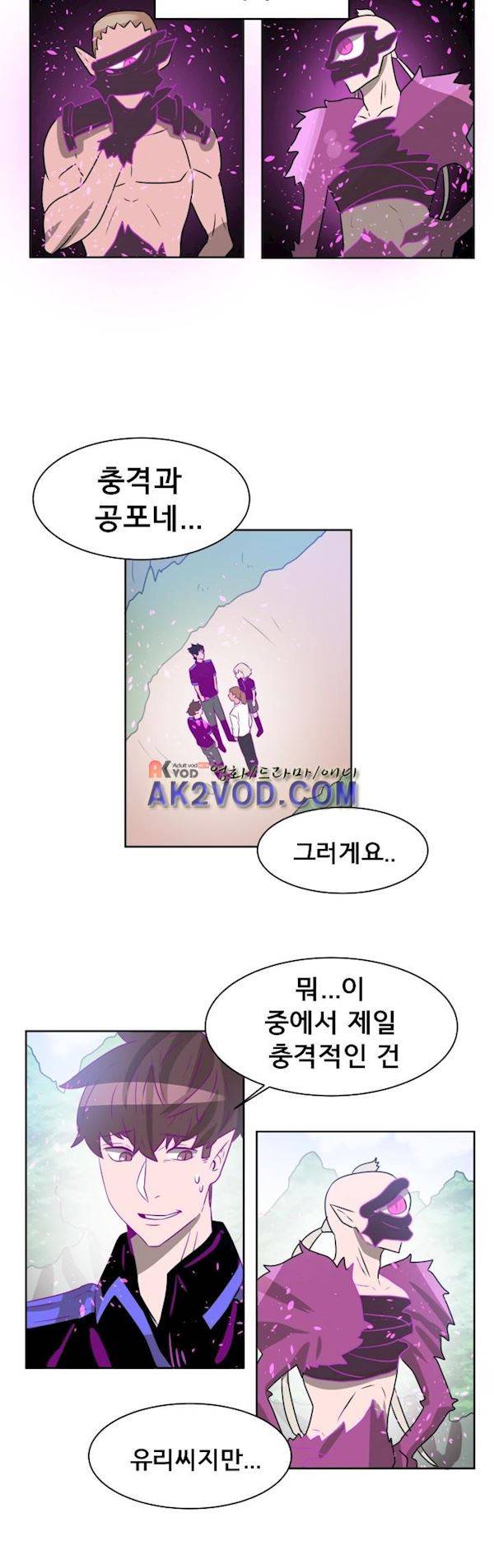 비루스 10화 5