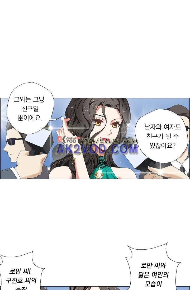 이혼해줄래요? 20화 1