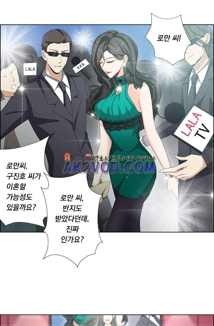 이혼해줄래요? 20화 3