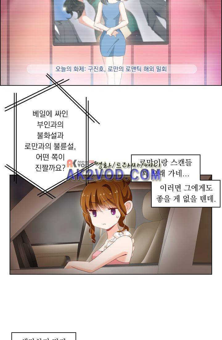 이혼해줄래요? 20화 4