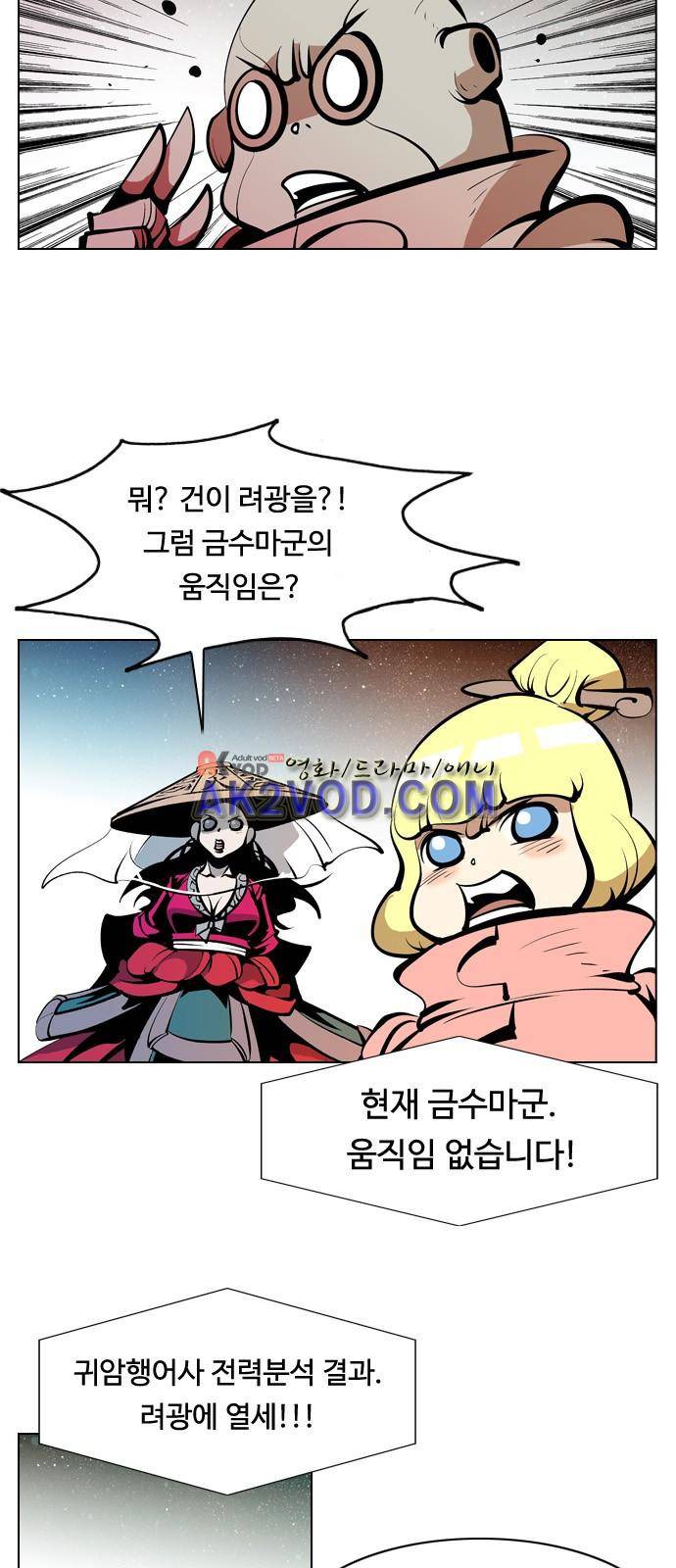귀도호가록 121화 3
