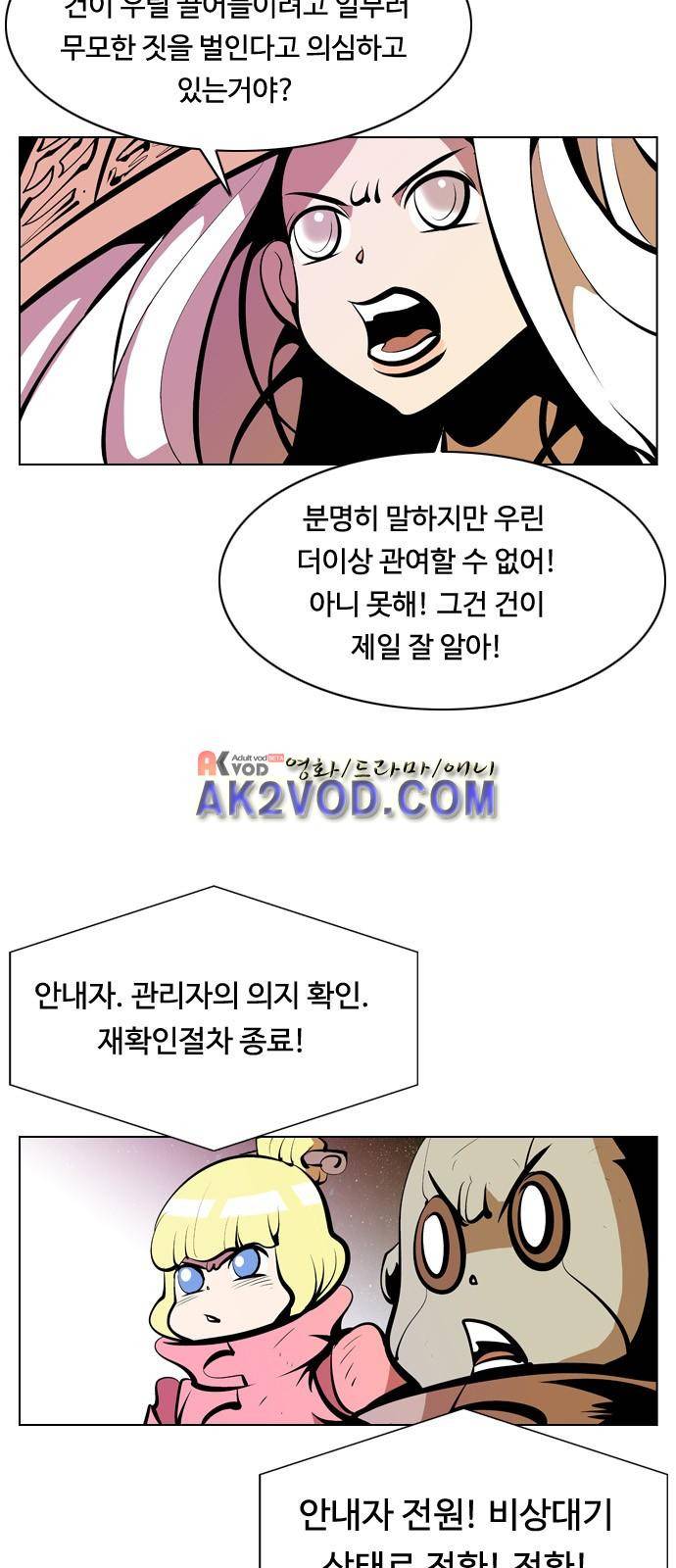 귀도호가록 121화 5
