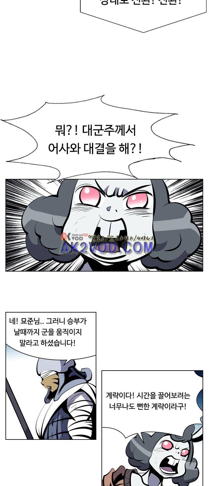 귀도호가록 121화 6