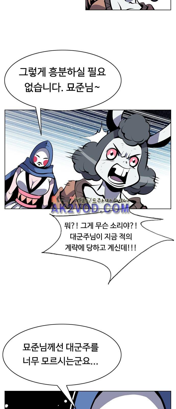 귀도호가록 121화 7
