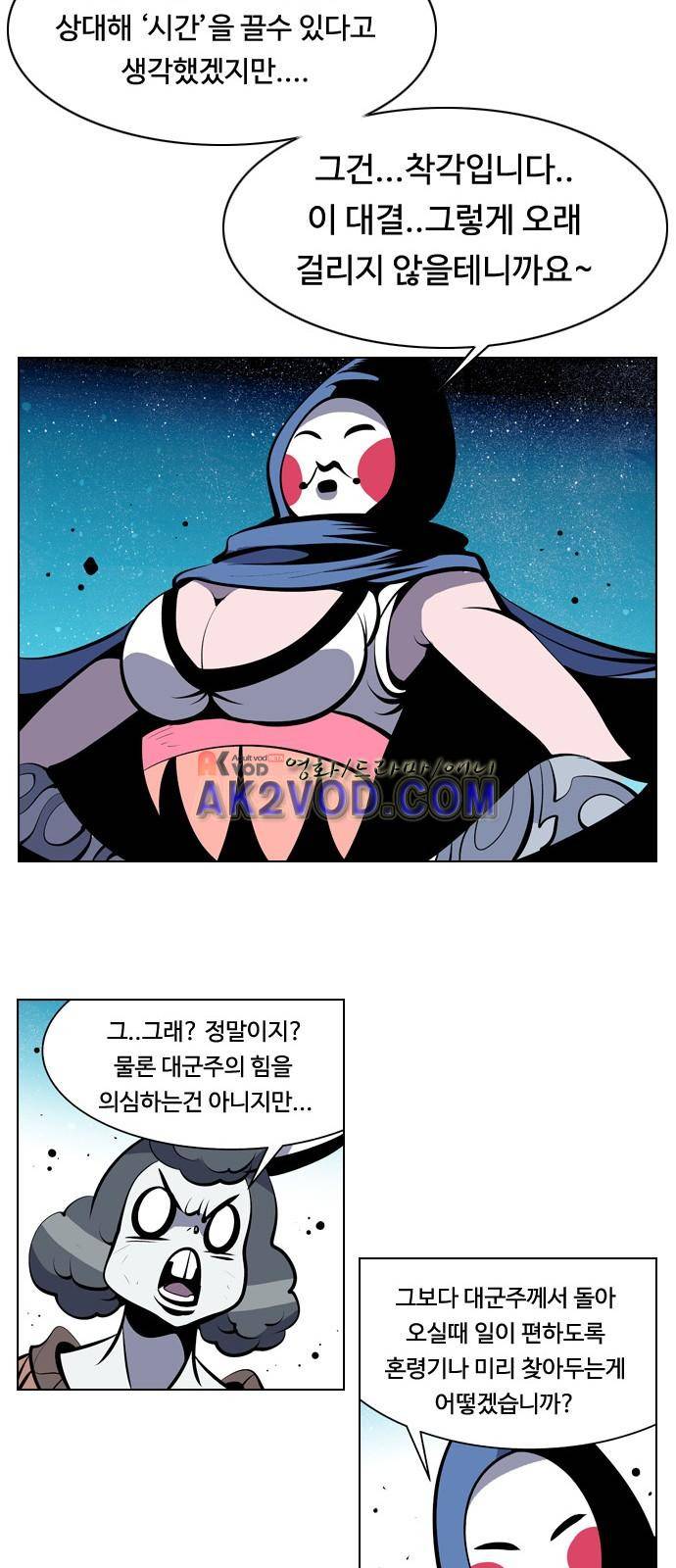 귀도호가록 121화 9