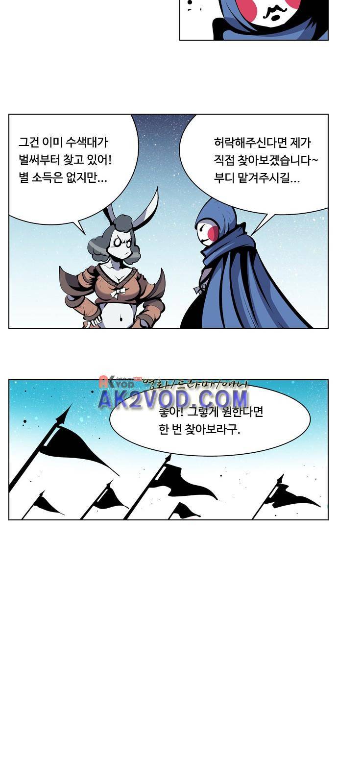 귀도호가록 121화 10