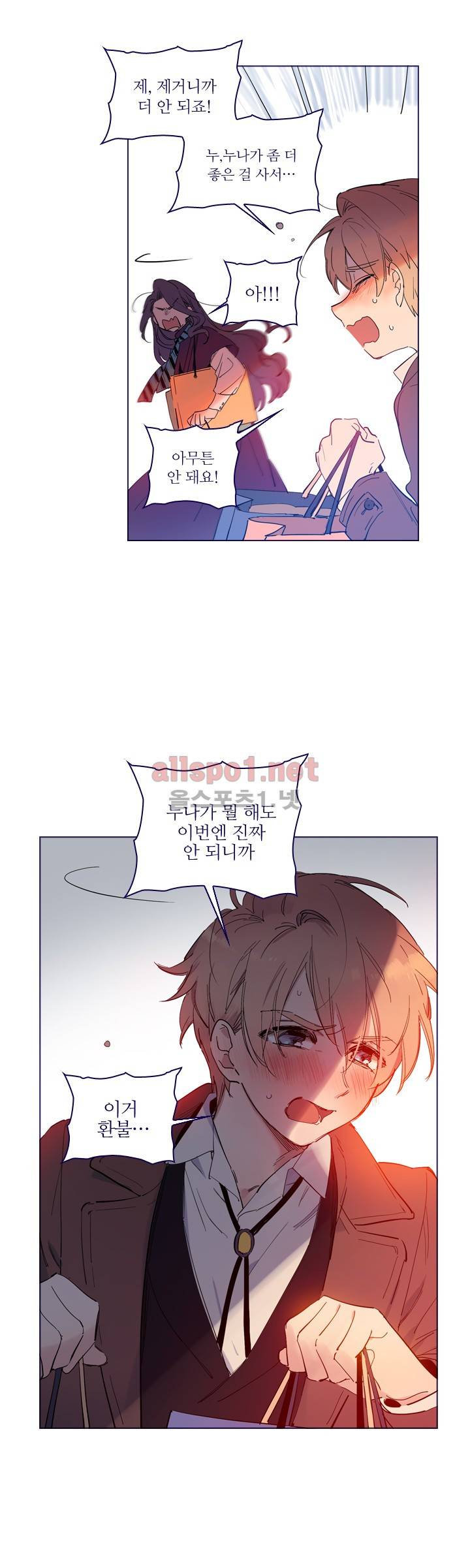 나의 마녀 외전 1화 2