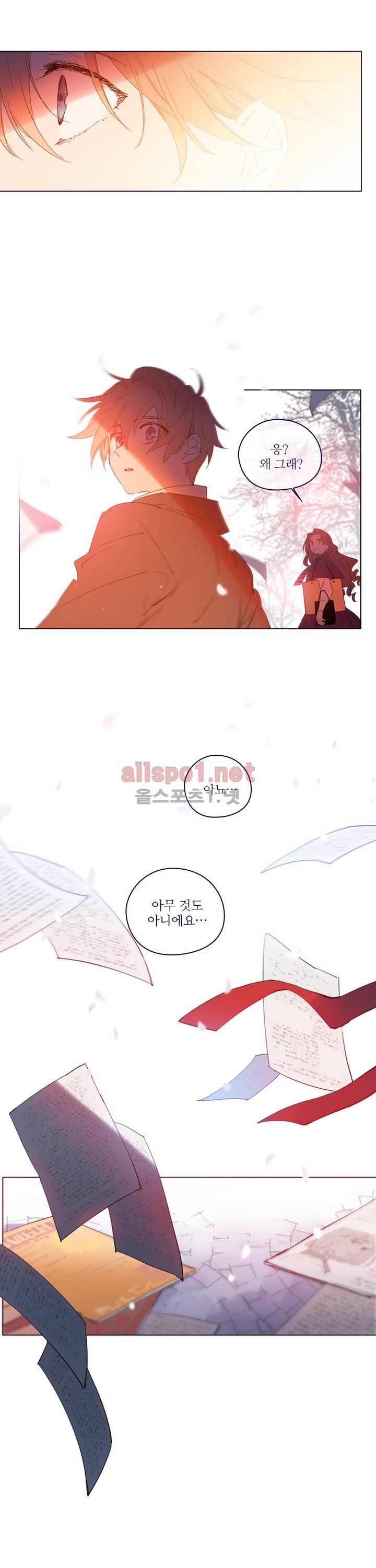 나의 마녀 외전 1화 5