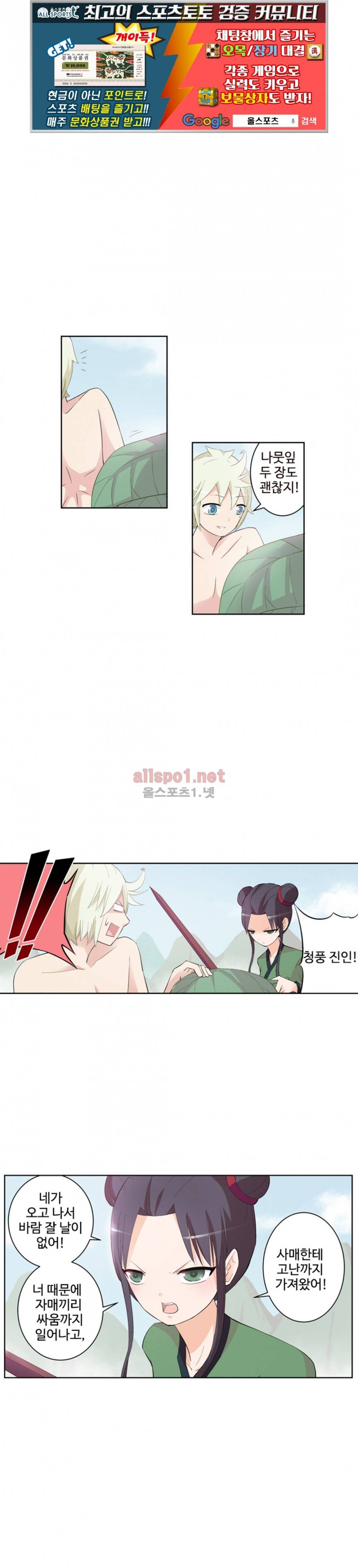 왕패어사 116화 1
