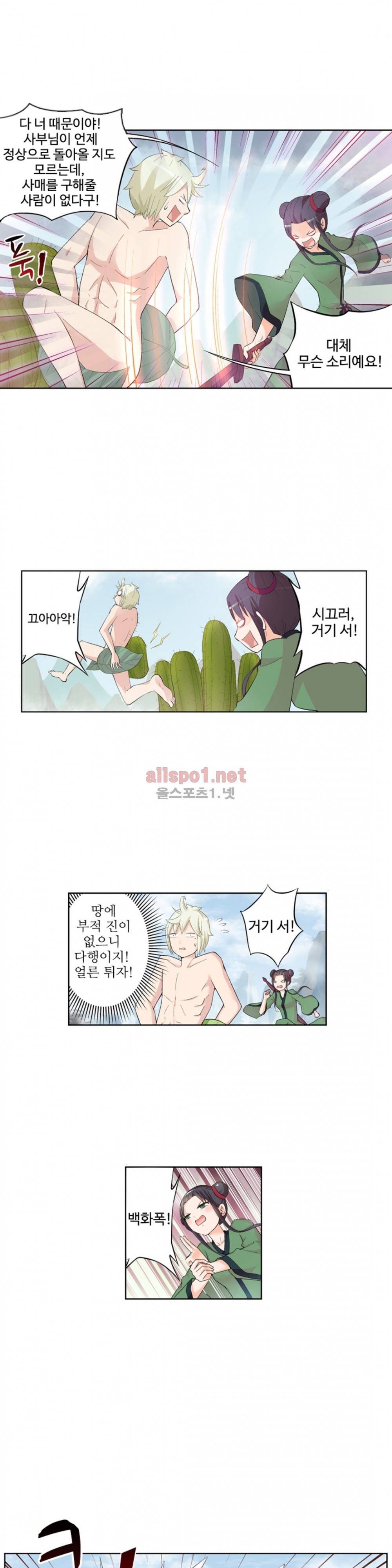왕패어사 116화 3