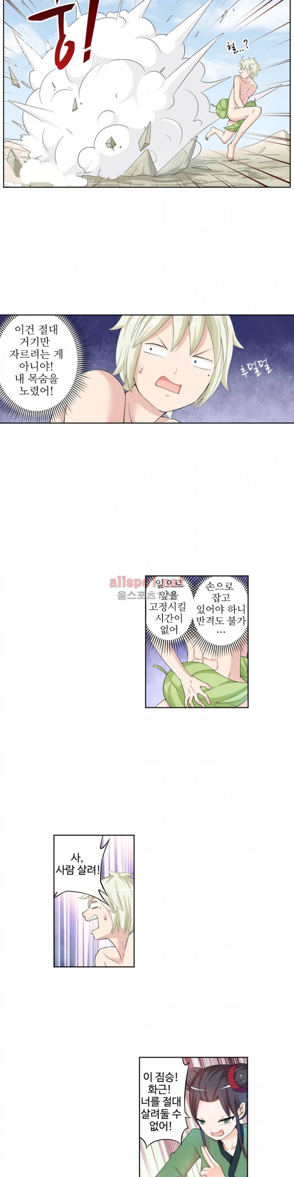 왕패어사 116화 4