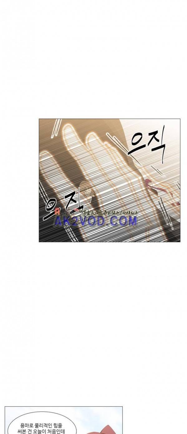 탈(TAL) 2부 83화 5