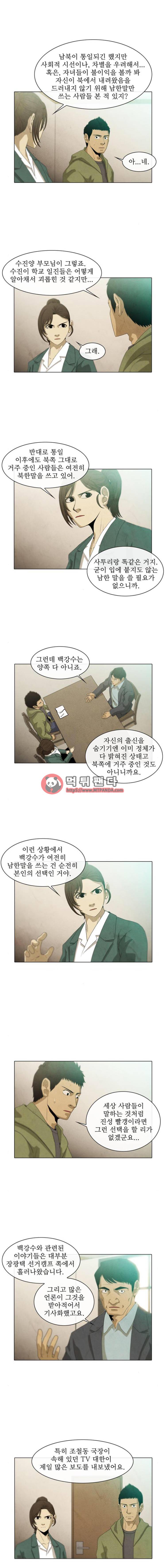 피에는 피 42화 2