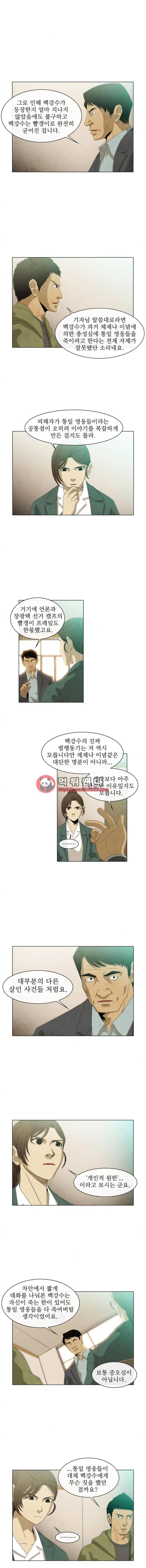 피에는 피 42화 3