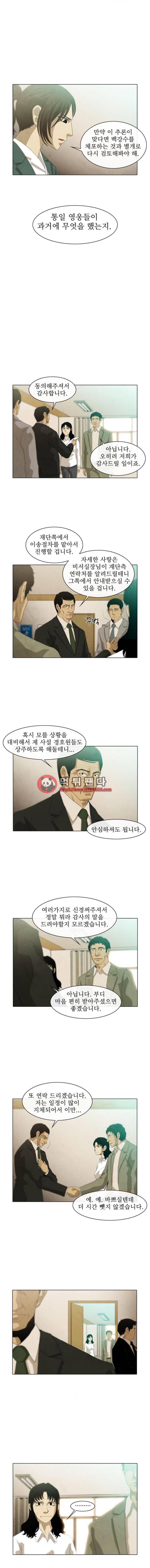피에는 피 42화 4