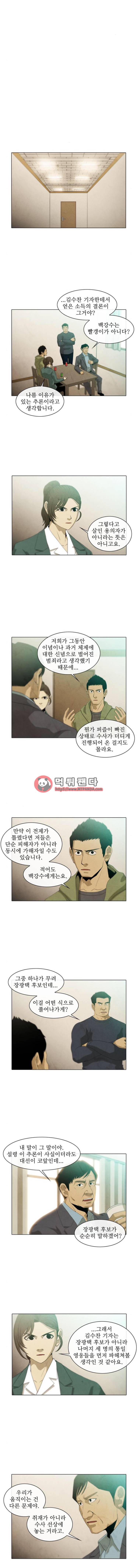 피에는 피 42화 5