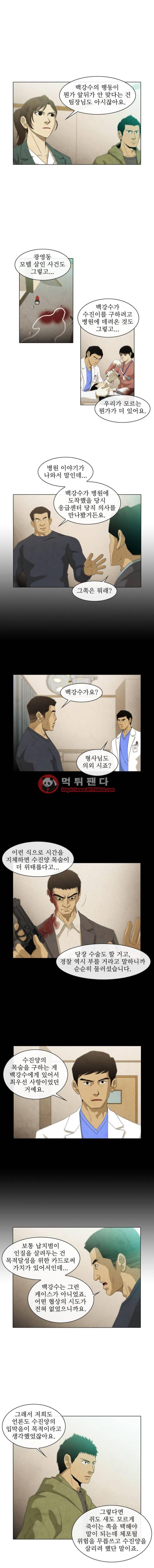 피에는 피 42화 6