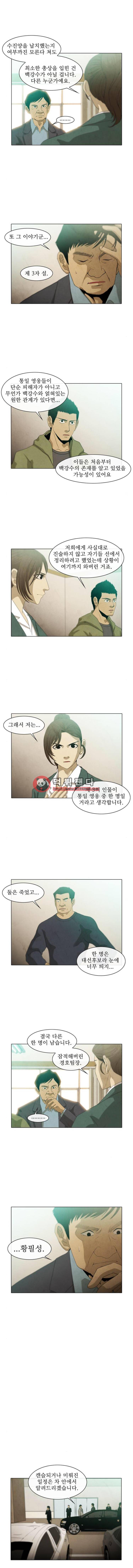 피에는 피 42화 7