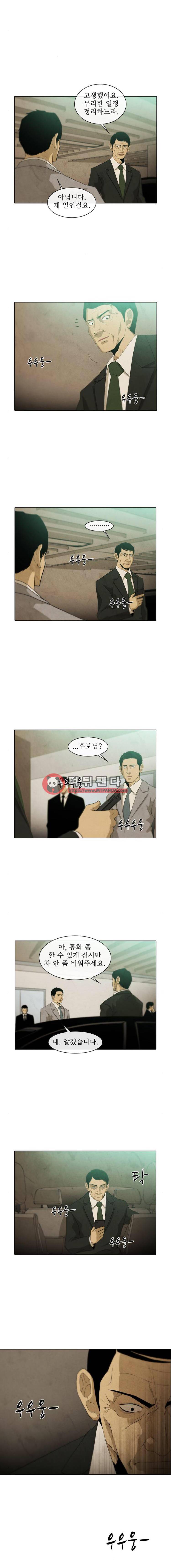 피에는 피 42화 8