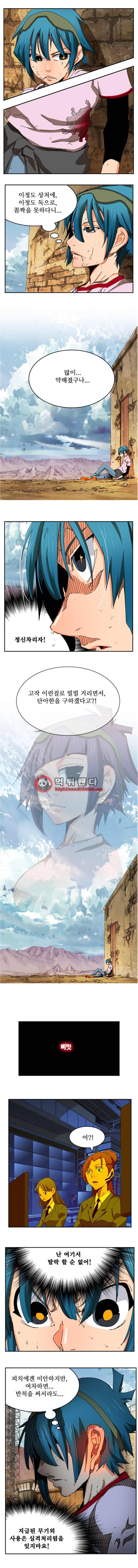 갓 오브 하이스쿨 350화 2