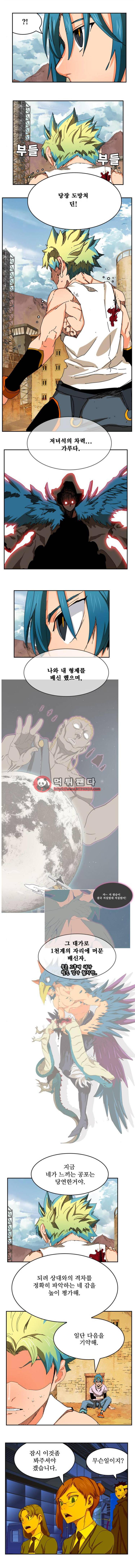 갓 오브 하이스쿨 350화 3